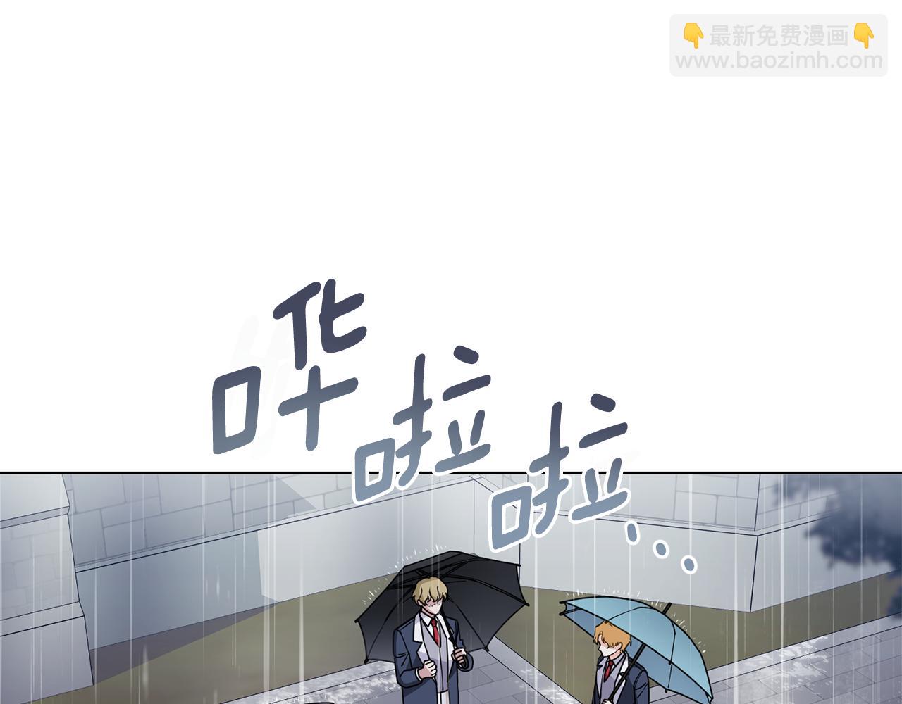 公爵大人，請別太靠近 - 第44話 敵國王子是朋友(1/4) - 1