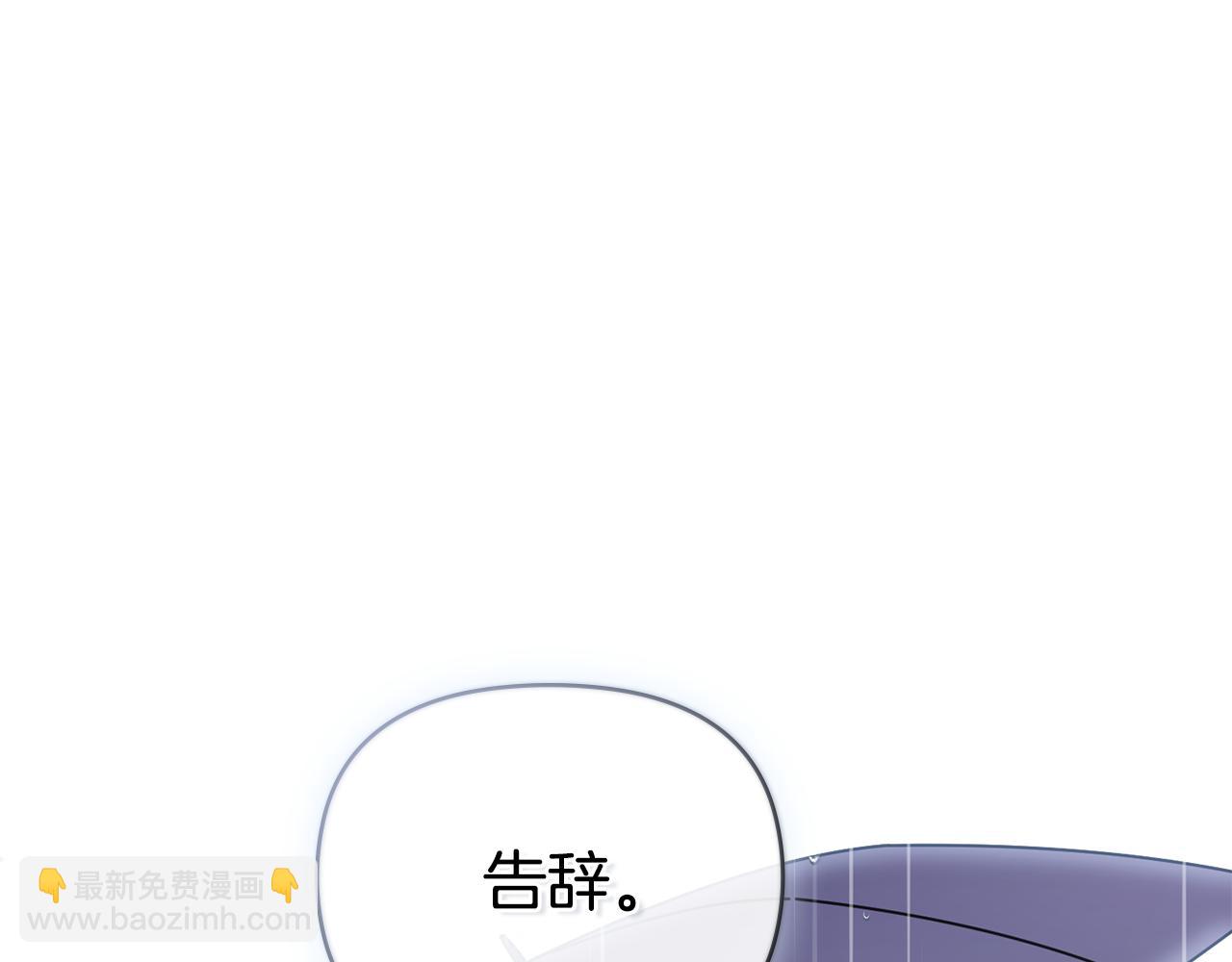 公爵大人，請別太靠近 - 第44話 敵國王子是朋友(1/4) - 7