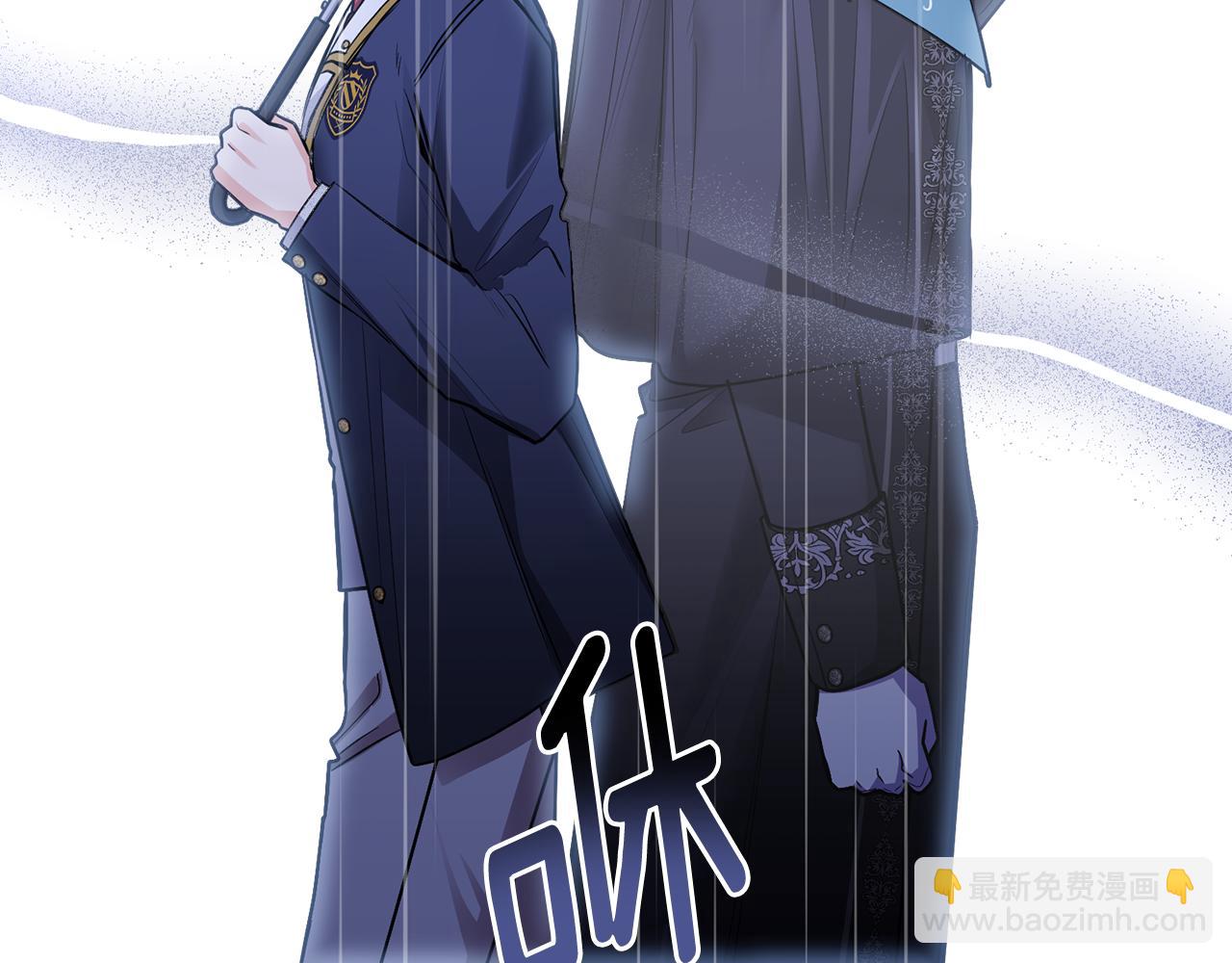 公爵大人，請別太靠近 - 第44話 敵國王子是朋友(1/4) - 1