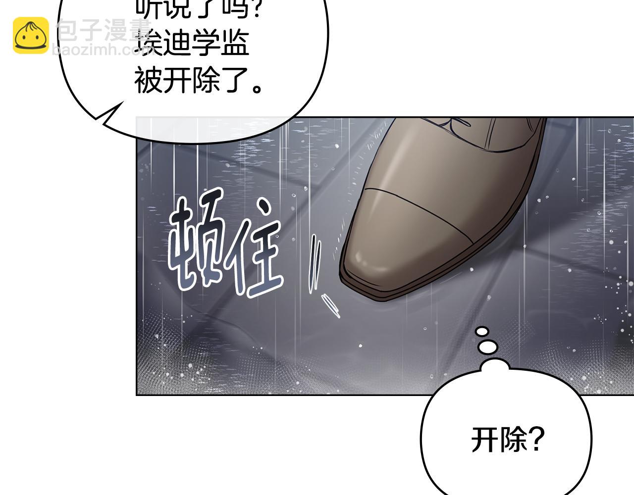 公爵大人，請別太靠近 - 第44話 敵國王子是朋友(1/4) - 5