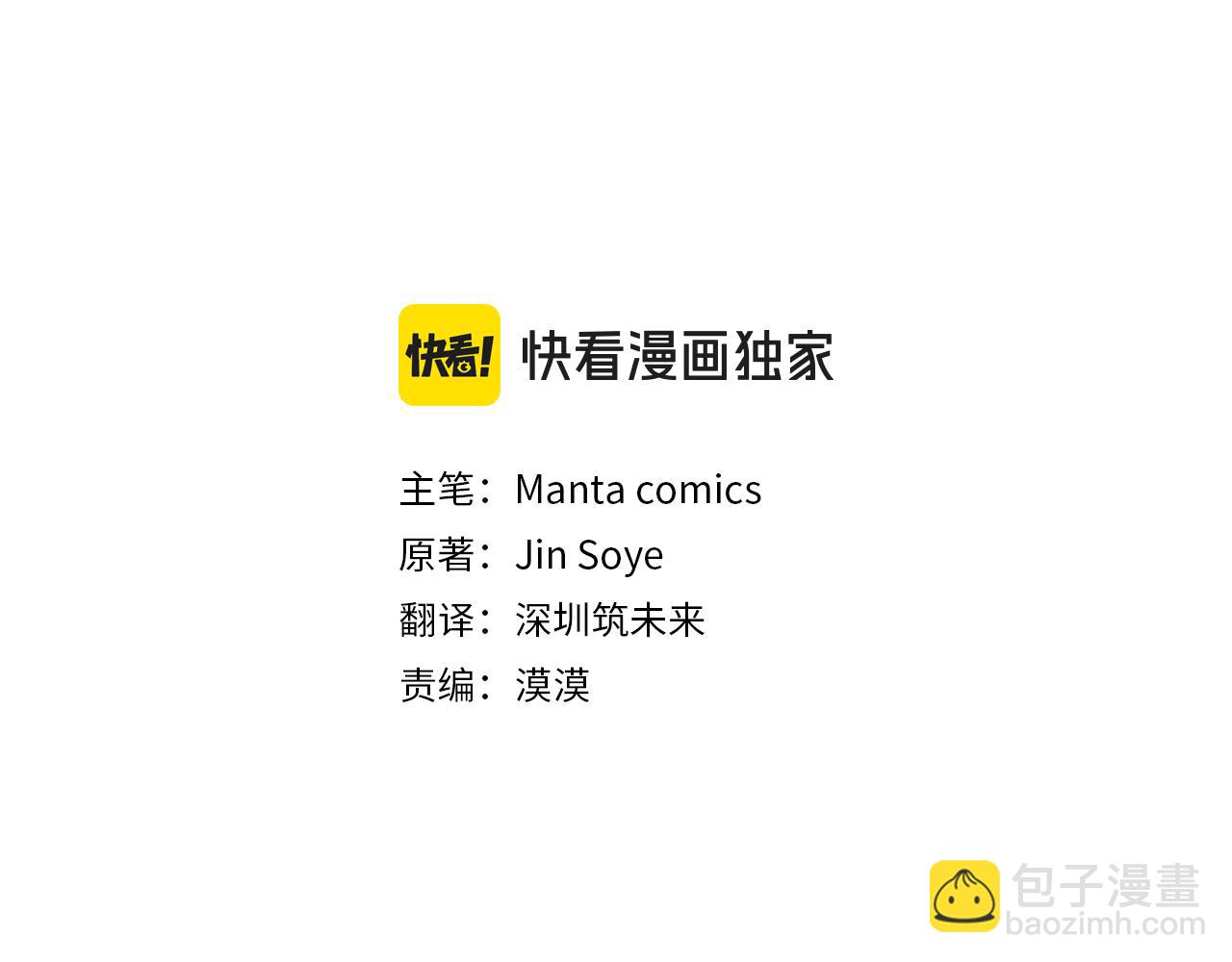 公爵大人，請別太靠近 - 第44話 敵國王子是朋友(2/4) - 5