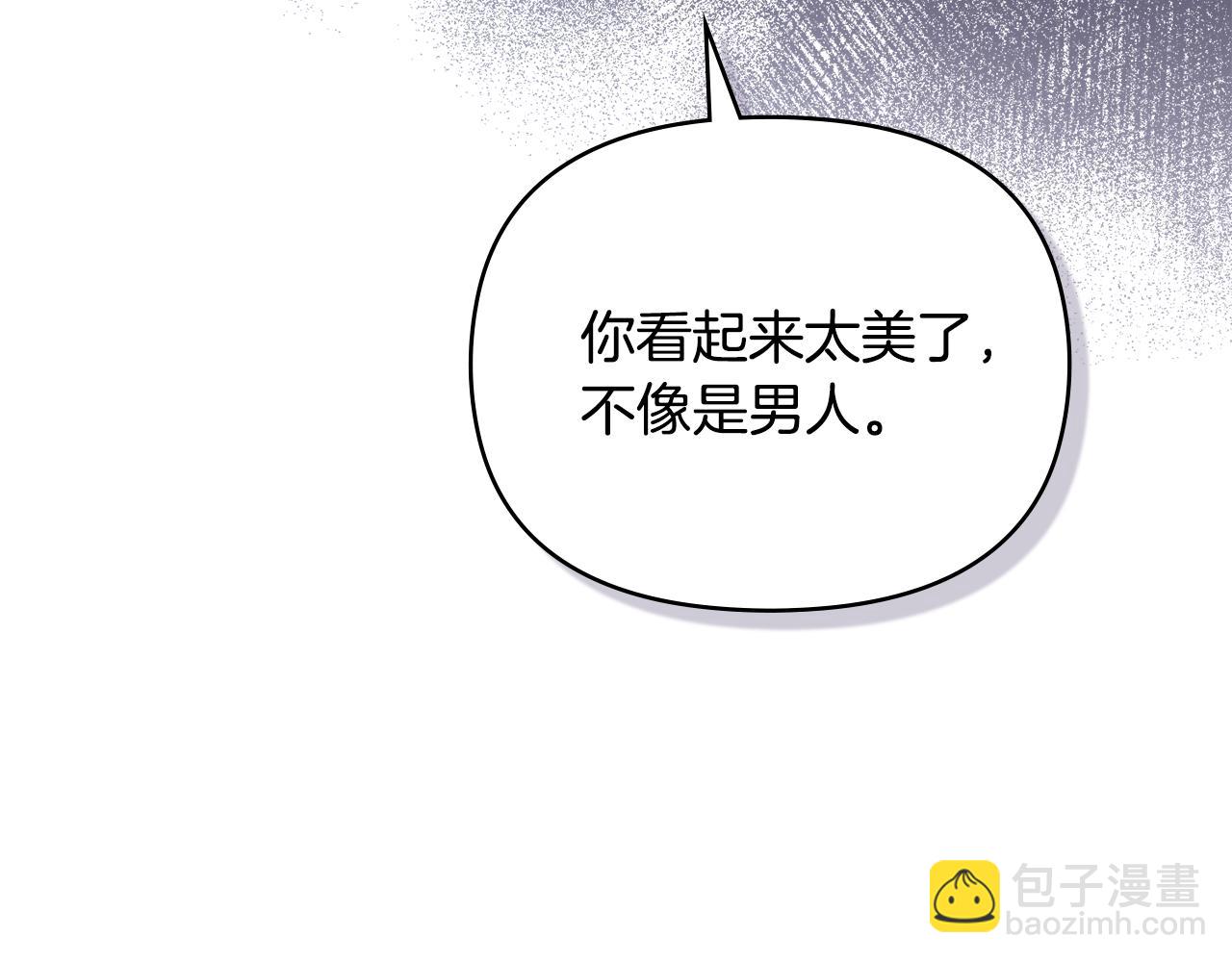 公爵大人，請別太靠近 - 第44話 敵國王子是朋友(2/4) - 3