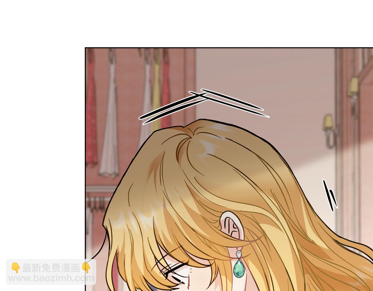 公爵大人，請別太靠近 - 第44話 敵國王子是朋友(2/4) - 4