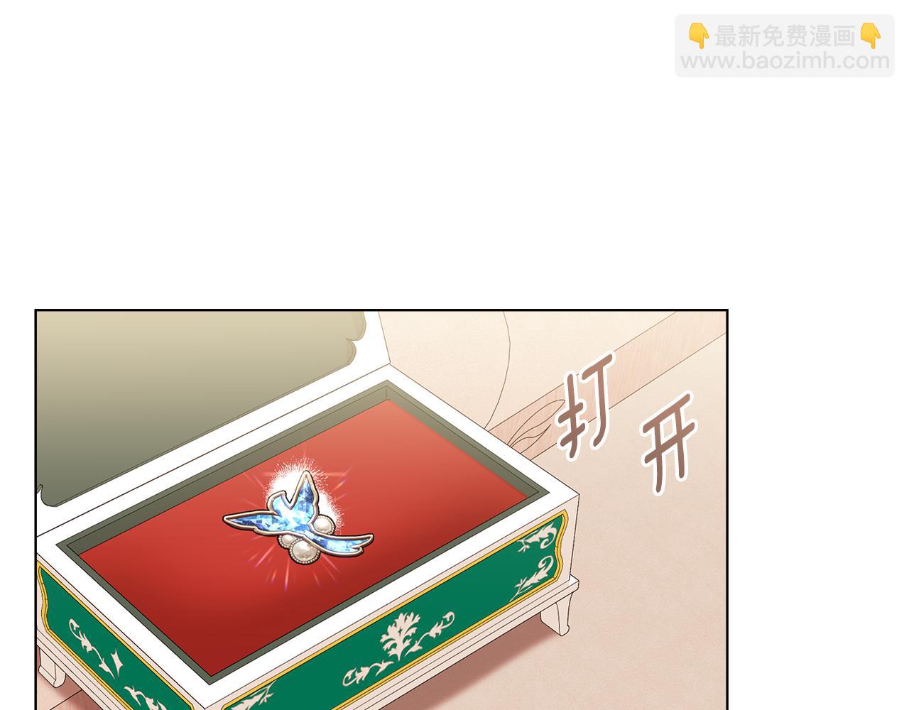 公爵大人，請別太靠近 - 第44話 敵國王子是朋友(2/4) - 7