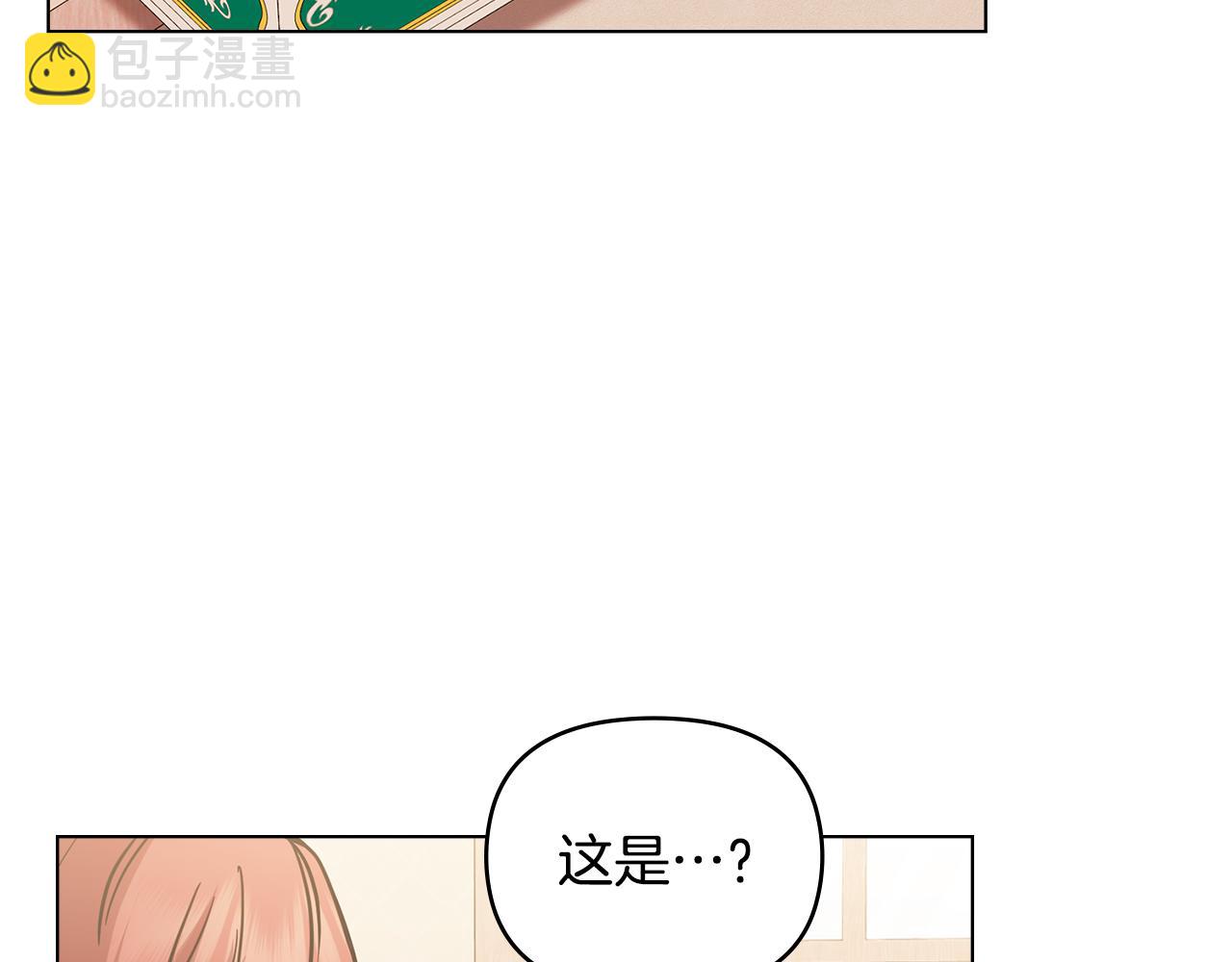 公爵大人，請別太靠近 - 第44話 敵國王子是朋友(2/4) - 8