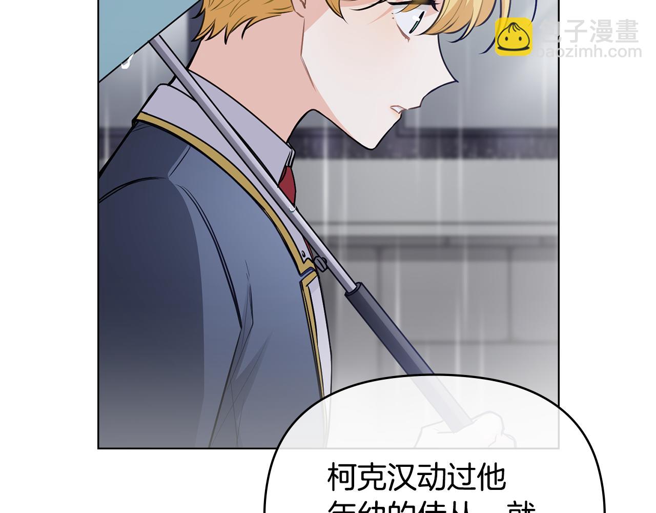 公爵大人，請別太靠近 - 第44話 敵國王子是朋友(1/4) - 8