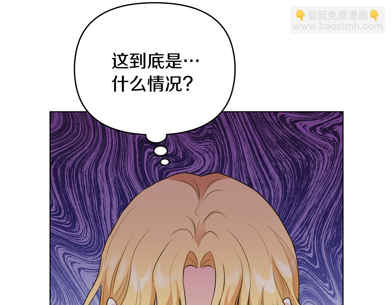 公爵大人，請別太靠近 - 第44話 敵國王子是朋友(2/4) - 6