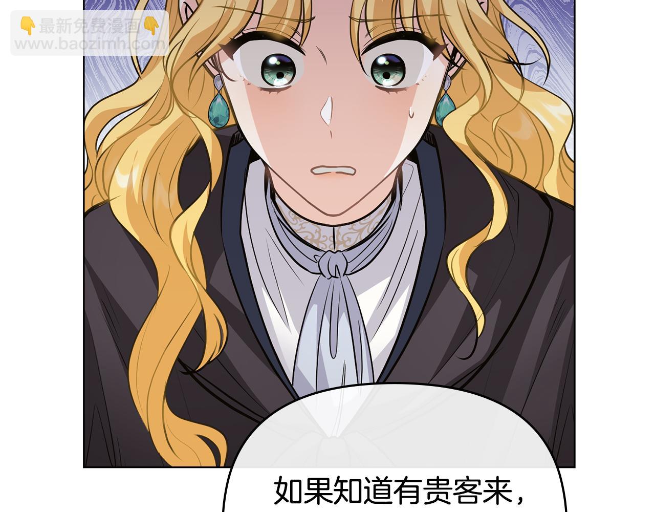 公爵大人，請別太靠近 - 第44話 敵國王子是朋友(2/4) - 7