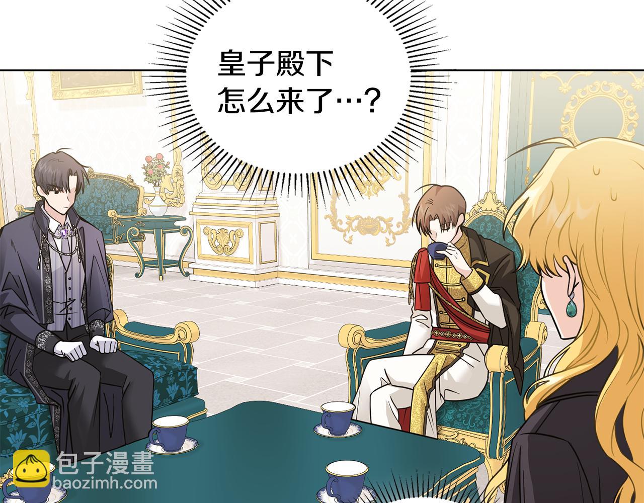 公爵大人，請別太靠近 - 第44話 敵國王子是朋友(2/4) - 1