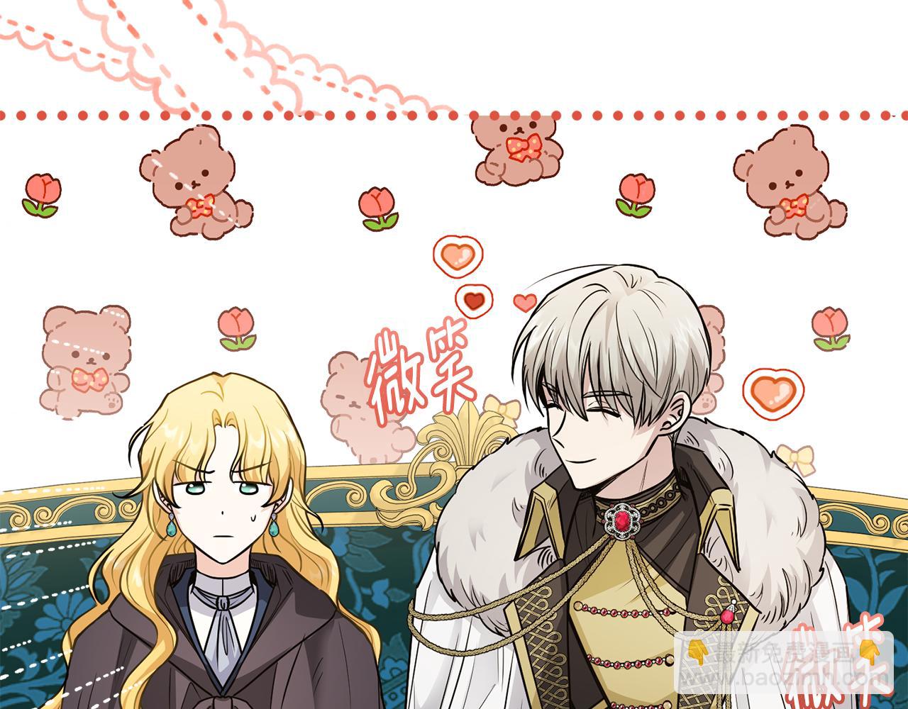 公爵大人，請別太靠近 - 第44話 敵國王子是朋友(2/4) - 3