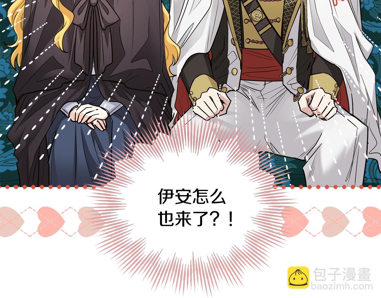 公爵大人，請別太靠近 - 第44話 敵國王子是朋友(2/4) - 4