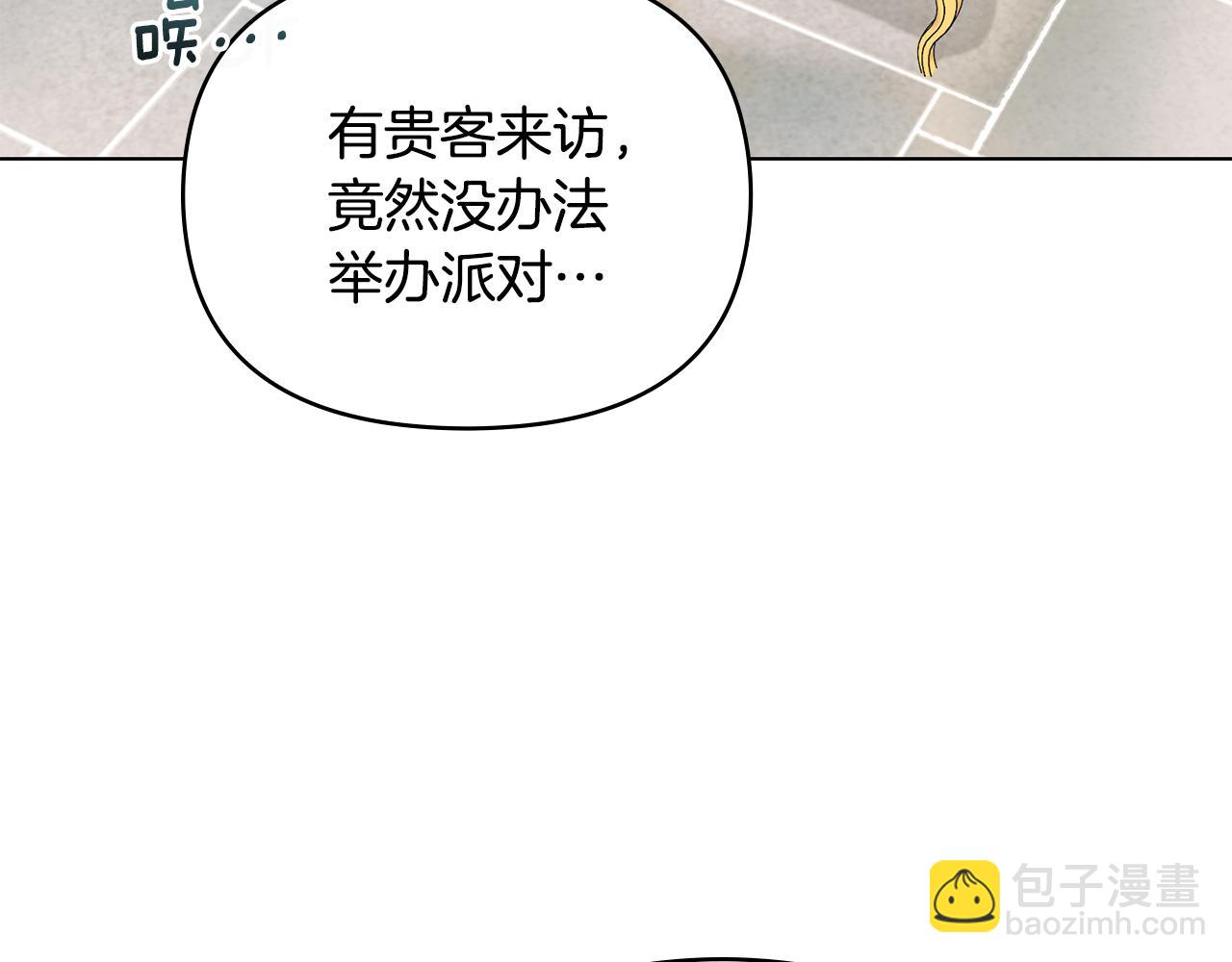 公爵大人，請別太靠近 - 第44話 敵國王子是朋友(2/4) - 8