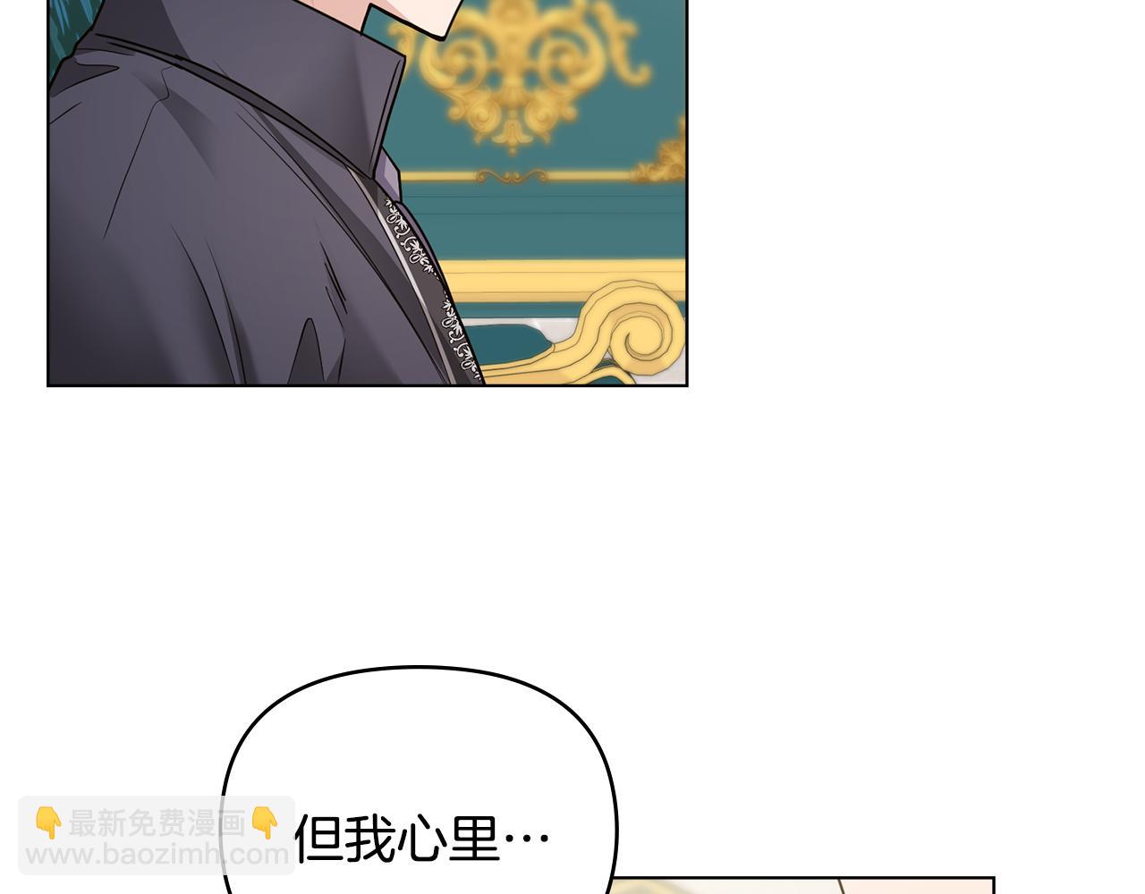 公爵大人，請別太靠近 - 第44話 敵國王子是朋友(2/4) - 2