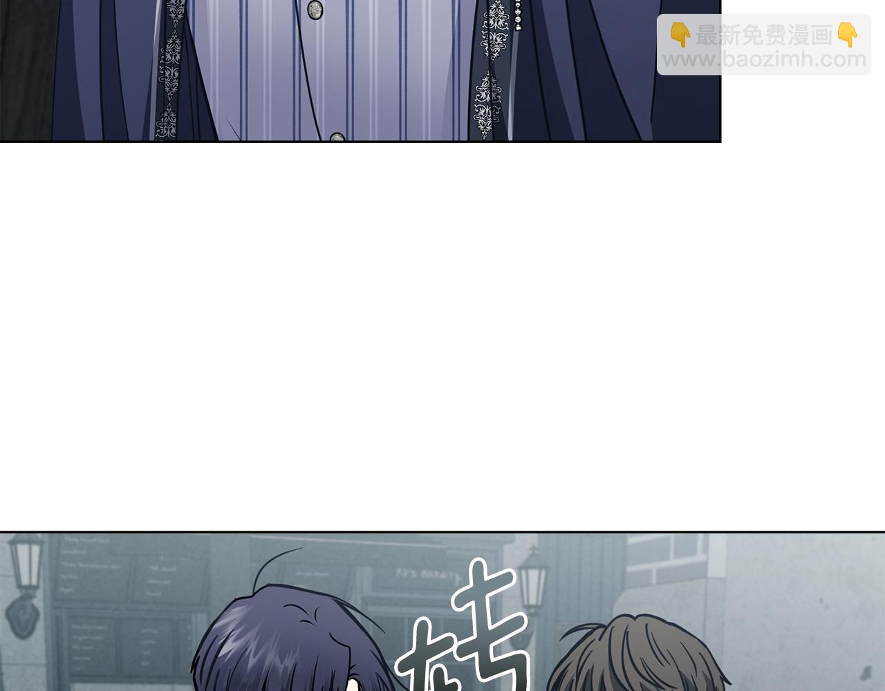 公爵大人，請別太靠近 - 第46話 和我共度未來的人(3/4) - 5