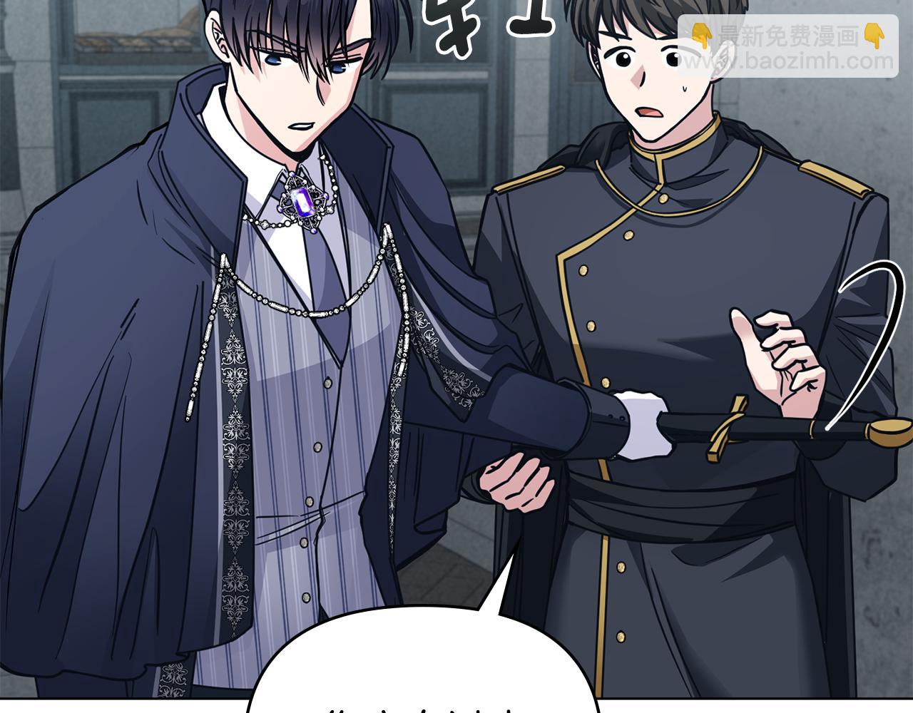 公爵大人，請別太靠近 - 第46話 和我共度未來的人(3/4) - 6