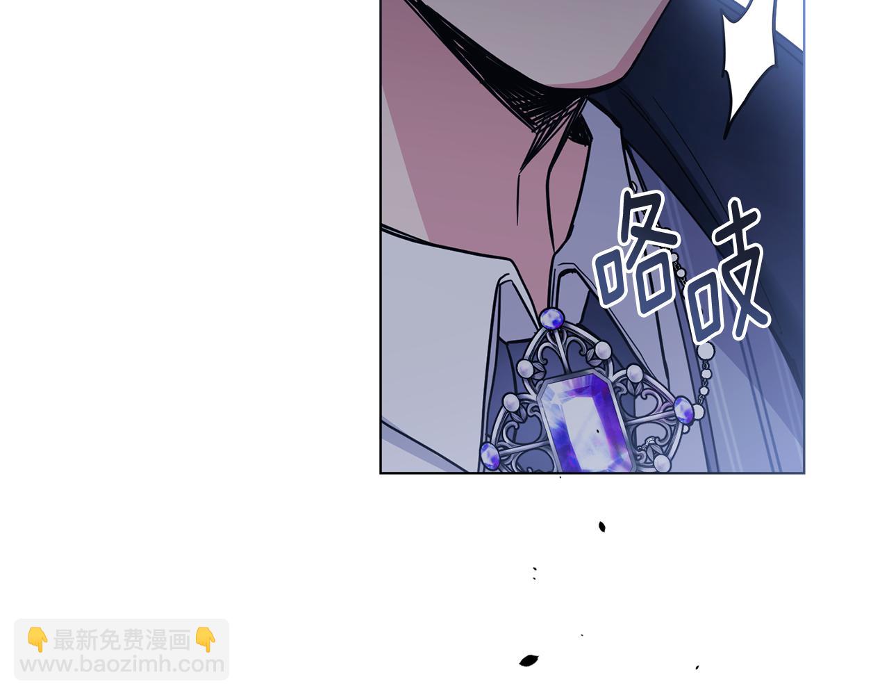 公爵大人，請別太靠近 - 第46話 和我共度未來的人(3/4) - 8