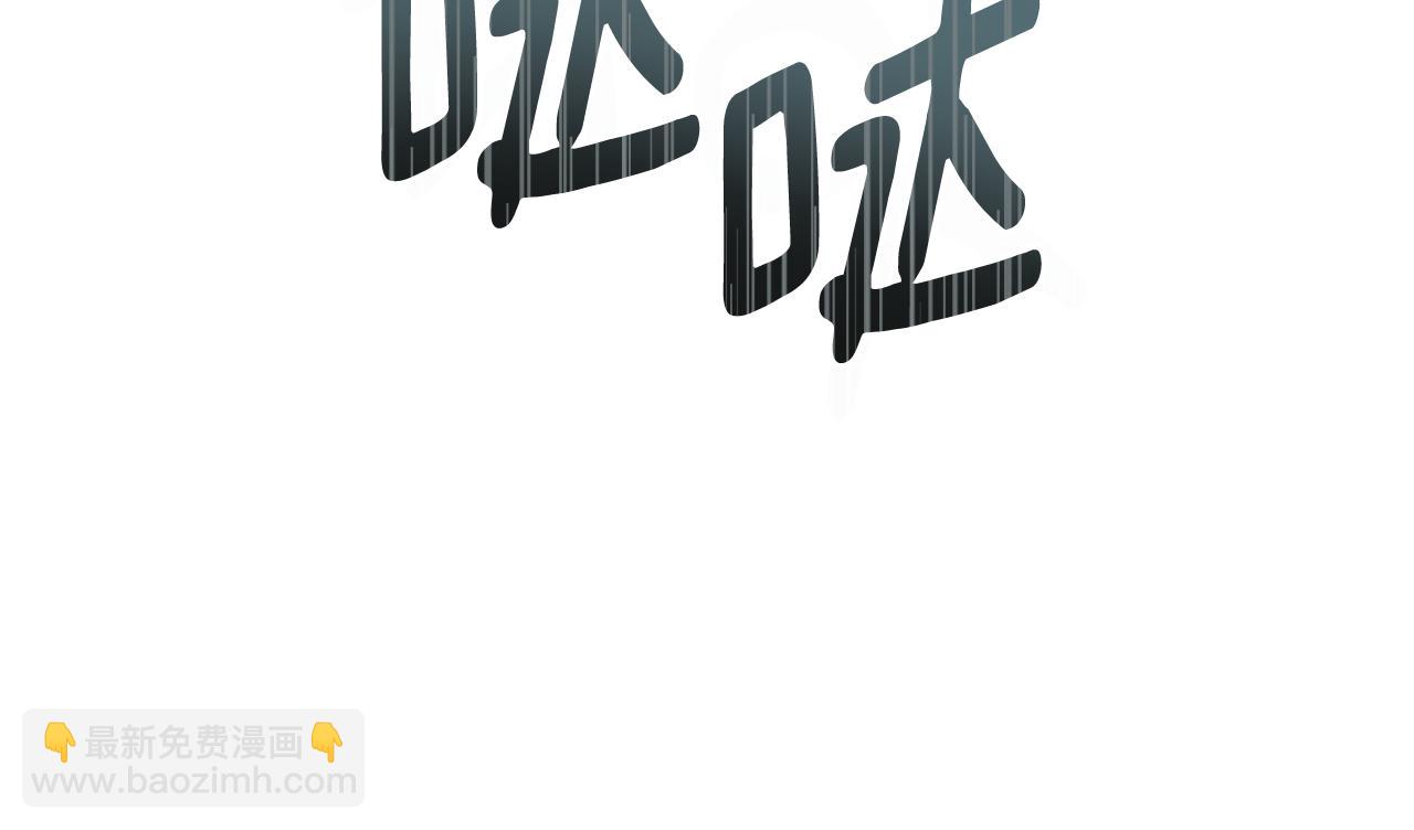 公爵大人，請別太靠近 - 第46話 和我共度未來的人(3/4) - 4