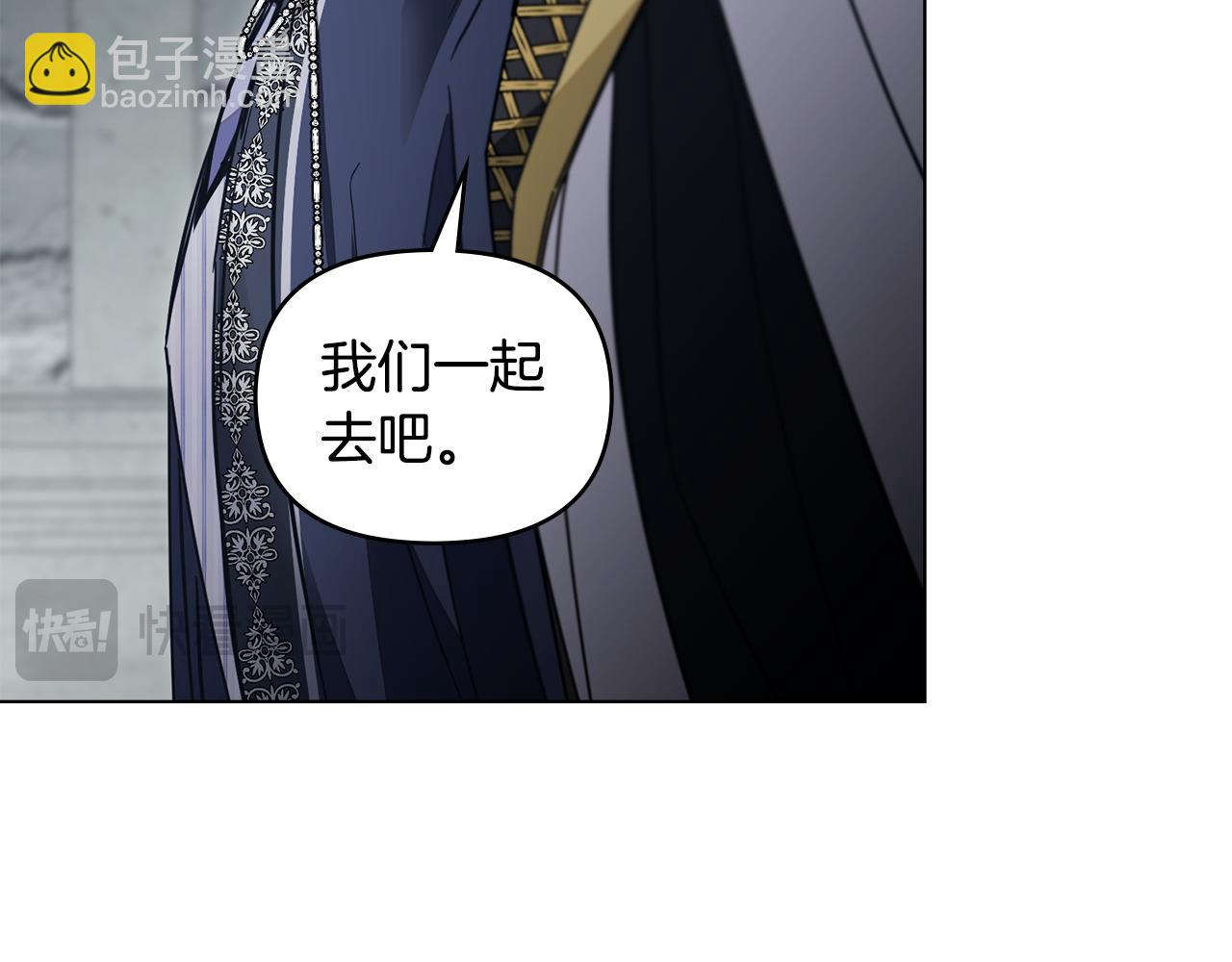 公爵大人，請別太靠近 - 第46話 和我共度未來的人(3/4) - 8