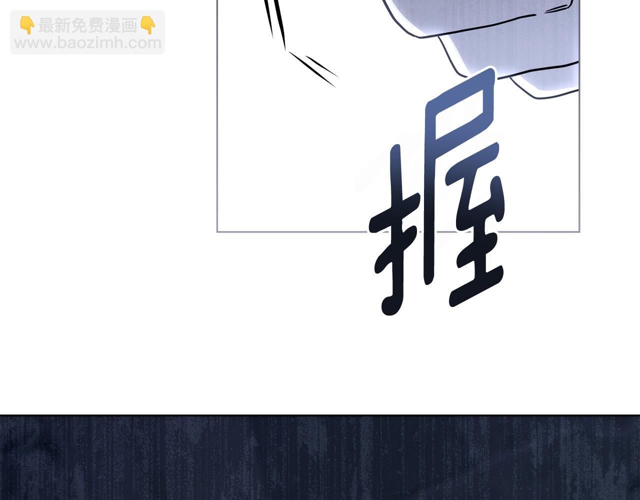 公爵大人，請別太靠近 - 第46話 和我共度未來的人(3/4) - 2