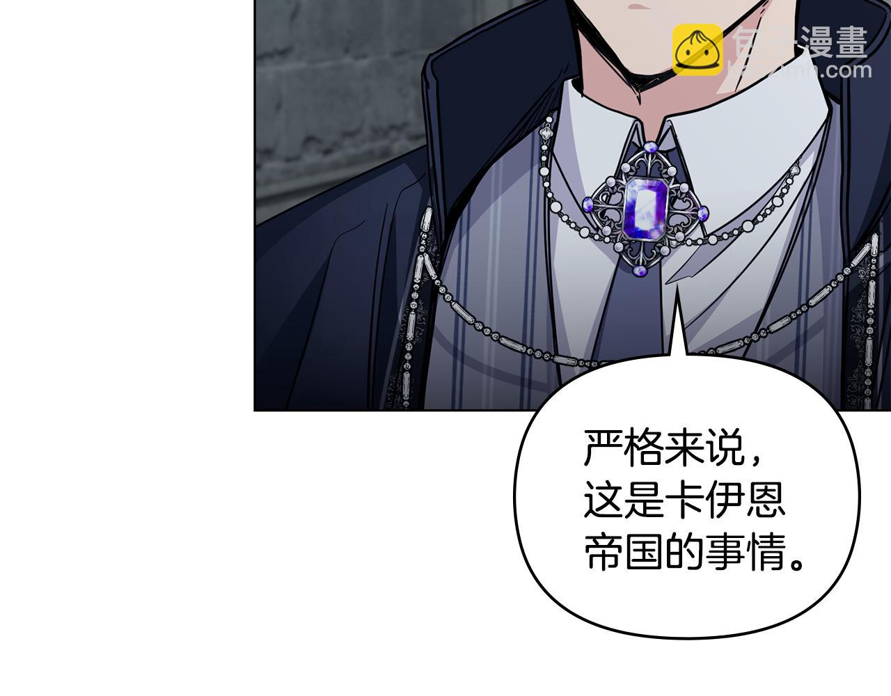 公爵大人，請別太靠近 - 第46話 和我共度未來的人(3/4) - 6