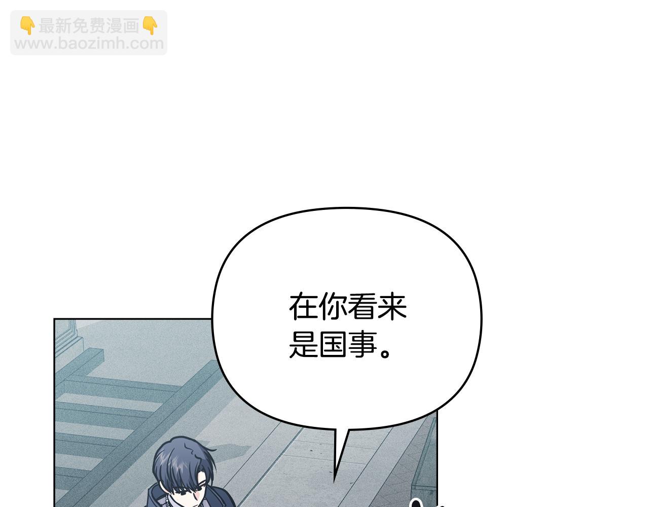 公爵大人，請別太靠近 - 第46話 和我共度未來的人(3/4) - 7