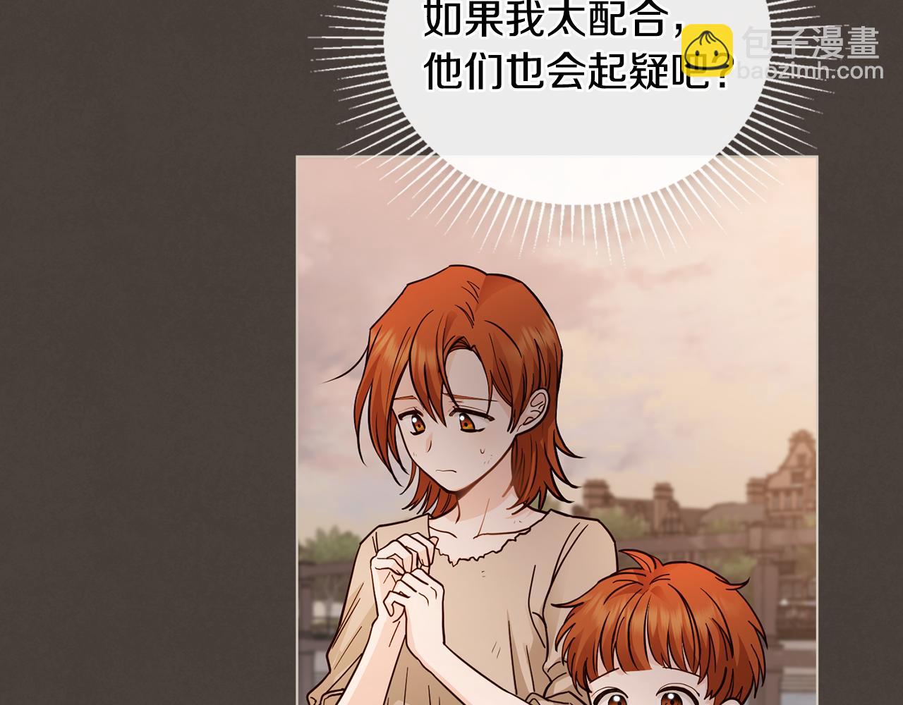 公爵大人，請別太靠近 - 第46話 和我共度未來的人(1/4) - 6