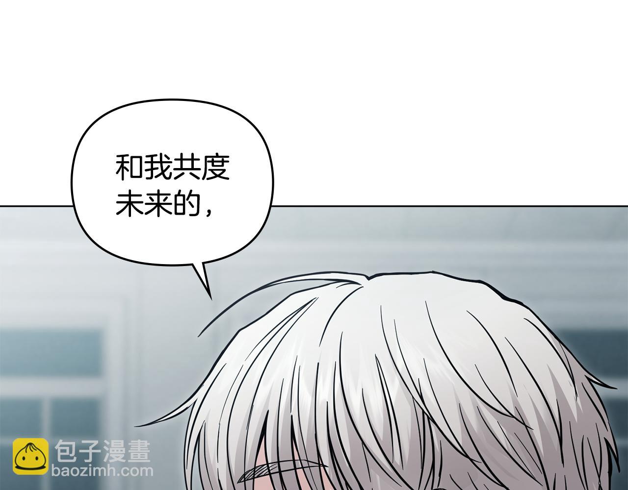 公爵大人，請別太靠近 - 第46話 和我共度未來的人(3/4) - 1