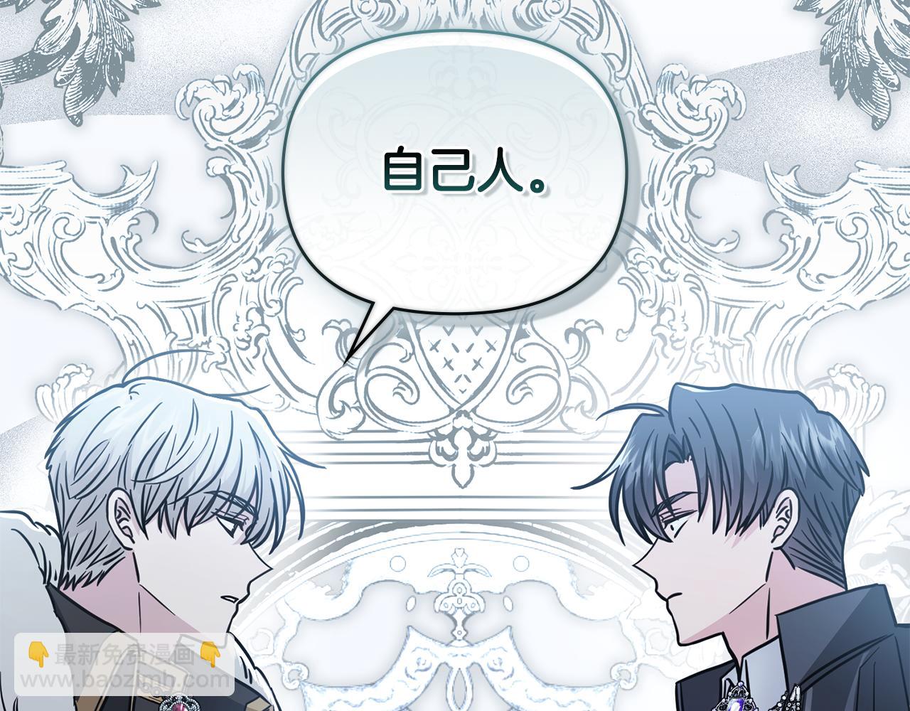 公爵大人，請別太靠近 - 第46話 和我共度未來的人(3/4) - 4