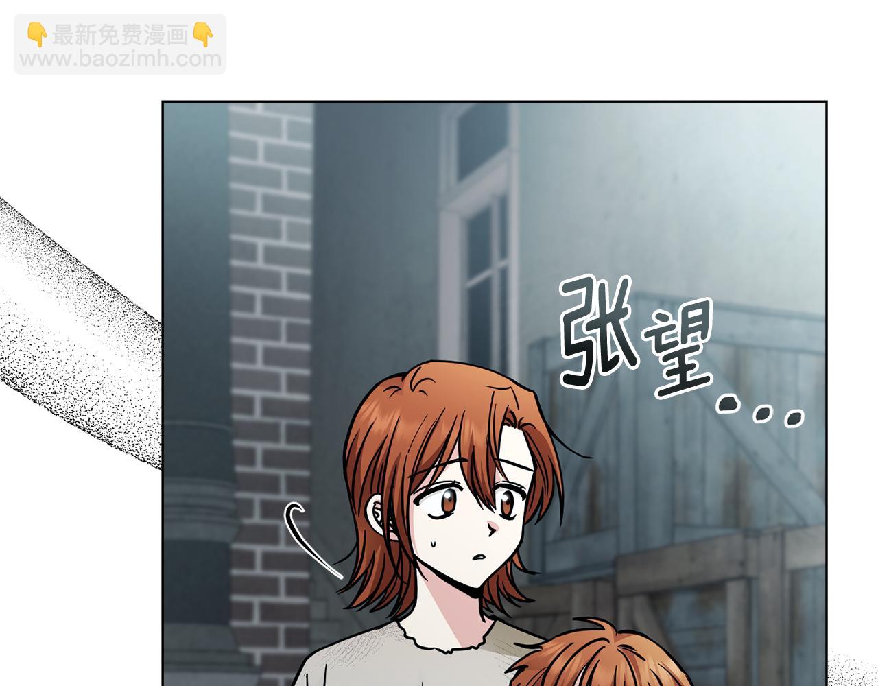 公爵大人，請別太靠近 - 第46話 和我共度未來的人(4/4) - 4