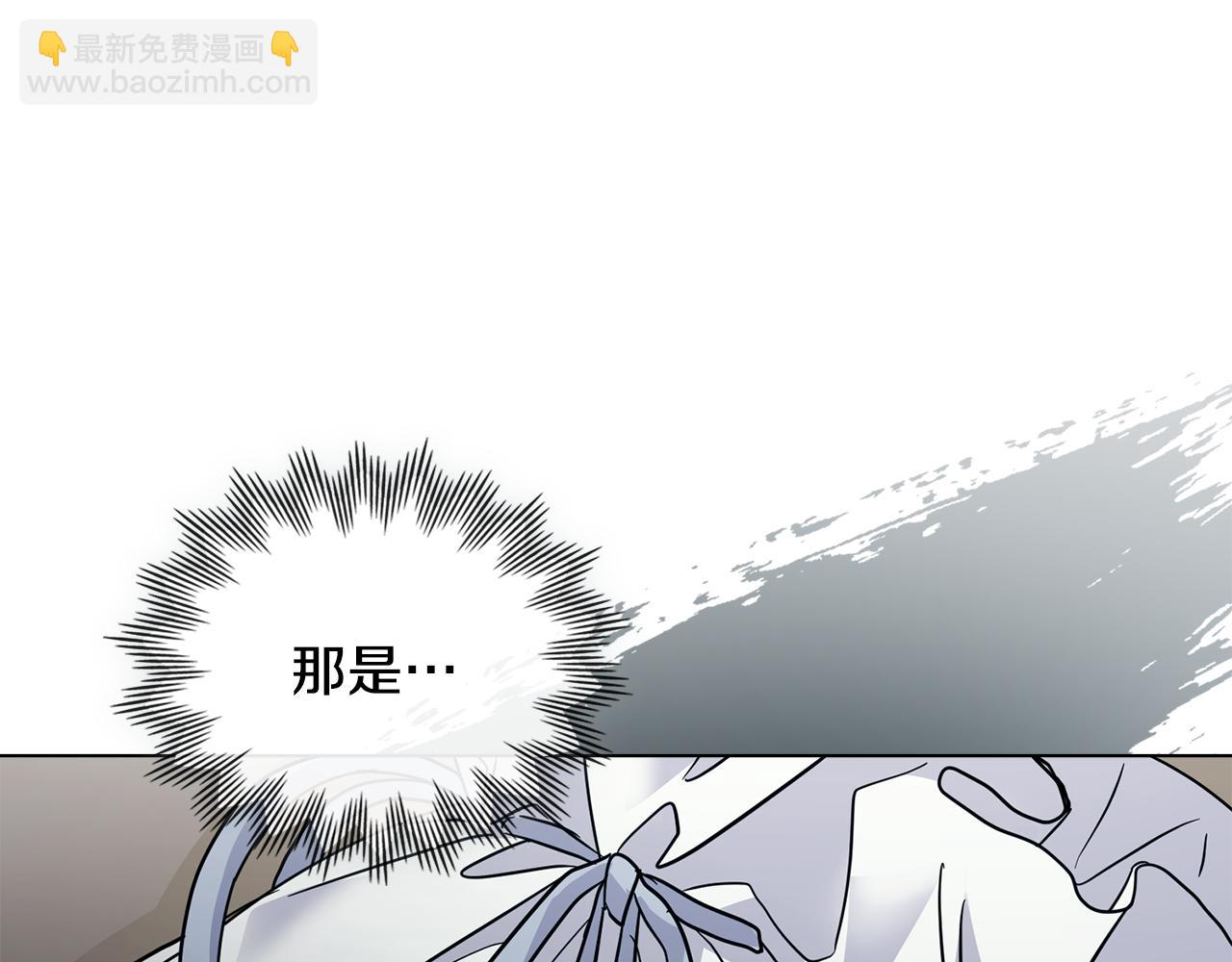 公爵大人，請別太靠近 - 第46話 和我共度未來的人(4/4) - 2