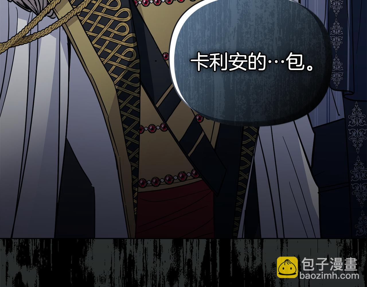 公爵大人，請別太靠近 - 第46話 和我共度未來的人(4/4) - 3