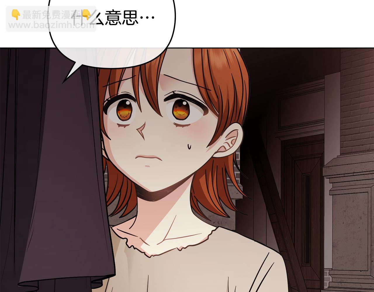 公爵大人，請別太靠近 - 第46話 和我共度未來的人(2/4) - 1