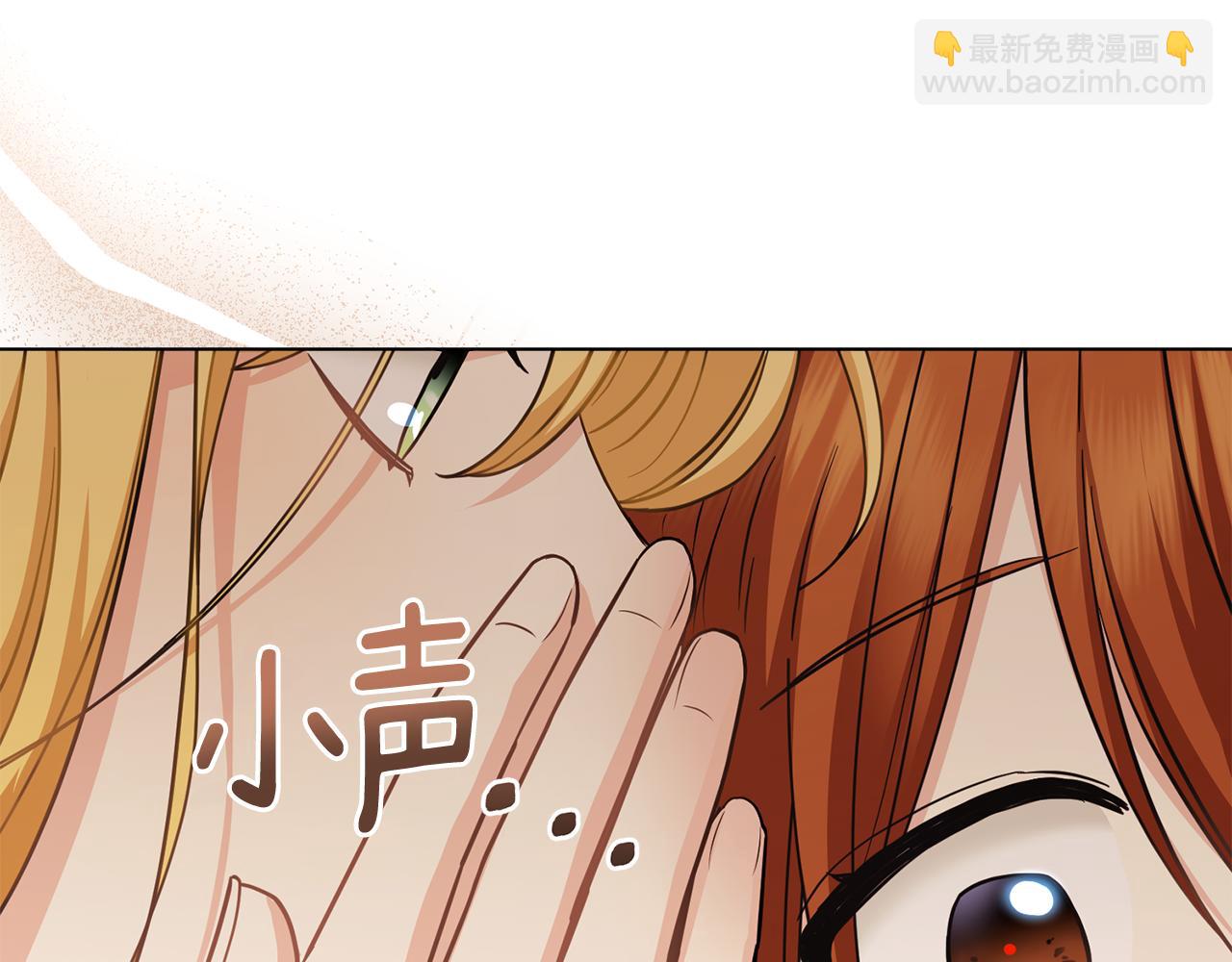 公爵大人，請別太靠近 - 第46話 和我共度未來的人(2/4) - 7