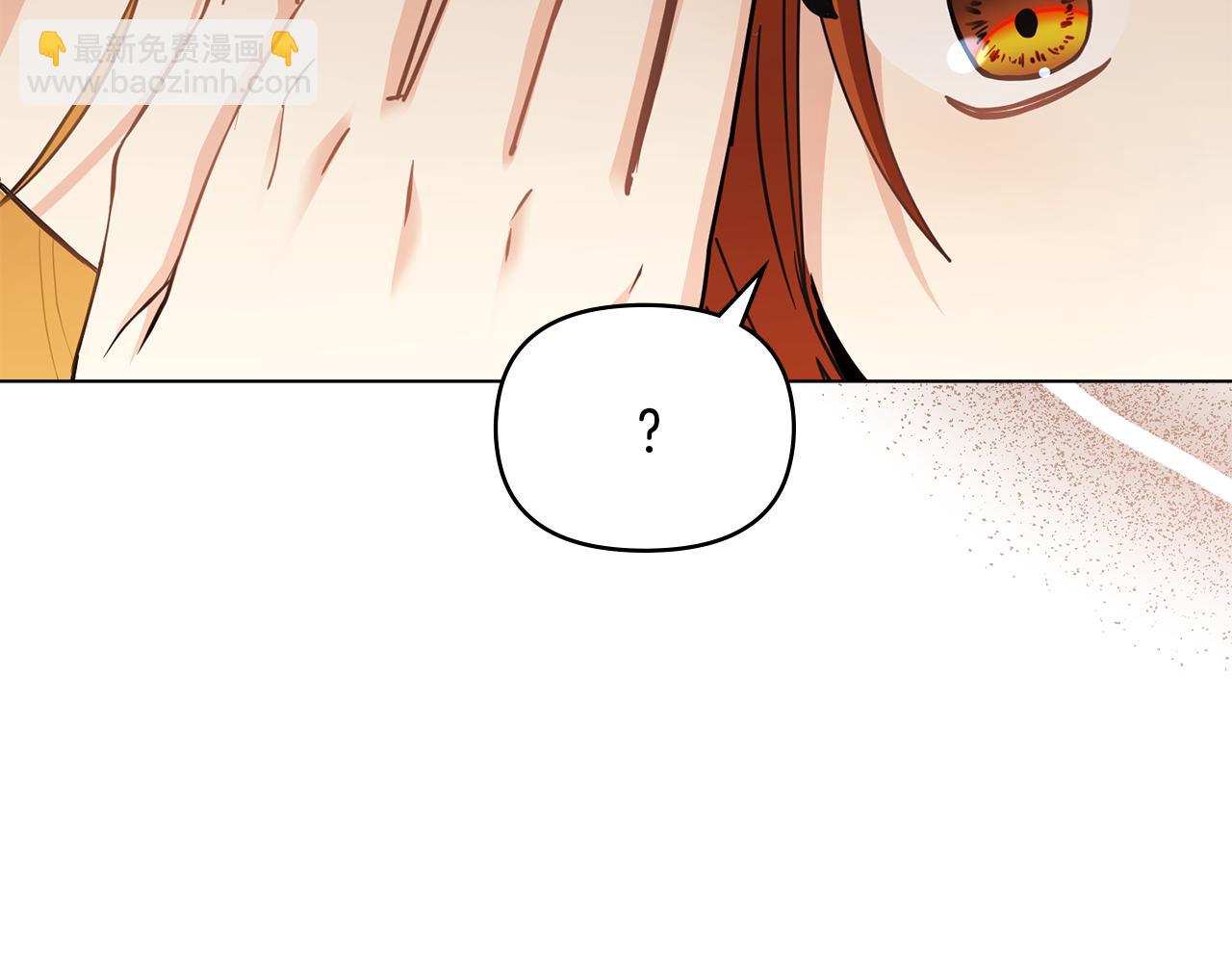 公爵大人，請別太靠近 - 第46話 和我共度未來的人(2/4) - 8