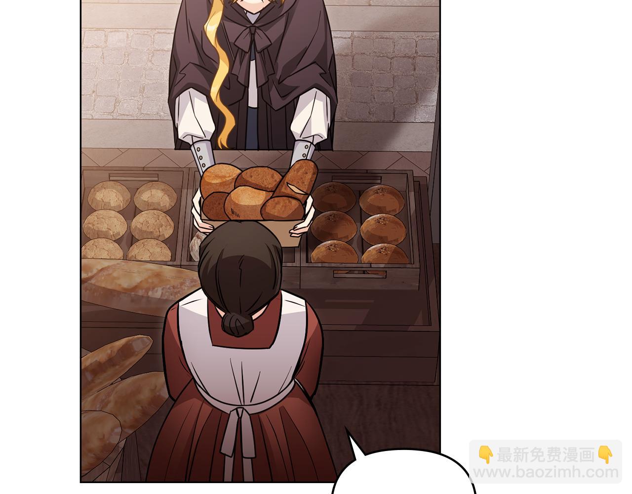 公爵大人，請別太靠近 - 第46話 和我共度未來的人(2/4) - 7