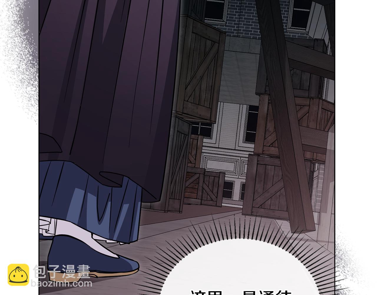 公爵大人，請別太靠近 - 第46話 和我共度未來的人(2/4) - 5