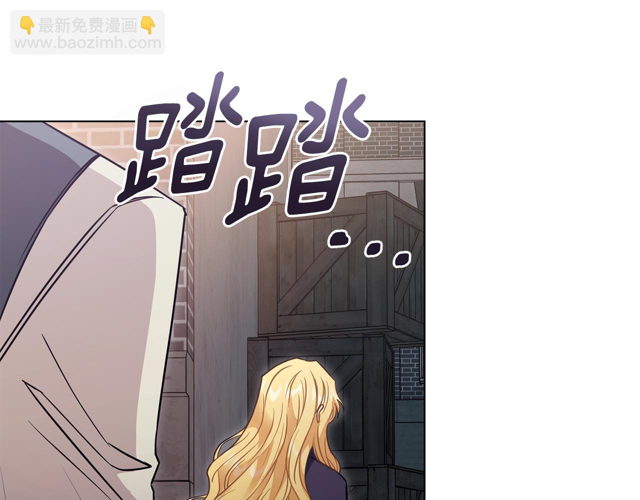 公爵大人，請別太靠近 - 第46話 和我共度未來的人(2/4) - 7