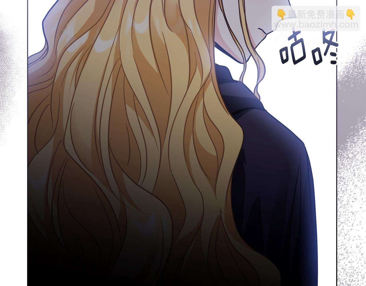 公爵大人，請別太靠近 - 第46話 和我共度未來的人(2/4) - 2