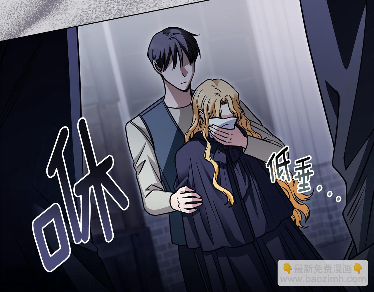 公爵大人，請別太靠近 - 第46話 和我共度未來的人(2/4) - 6