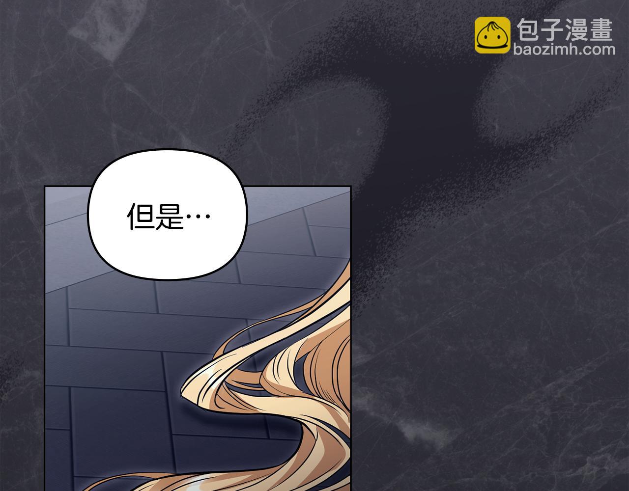 公爵大人，請別太靠近 - 第46話 和我共度未來的人(2/4) - 2