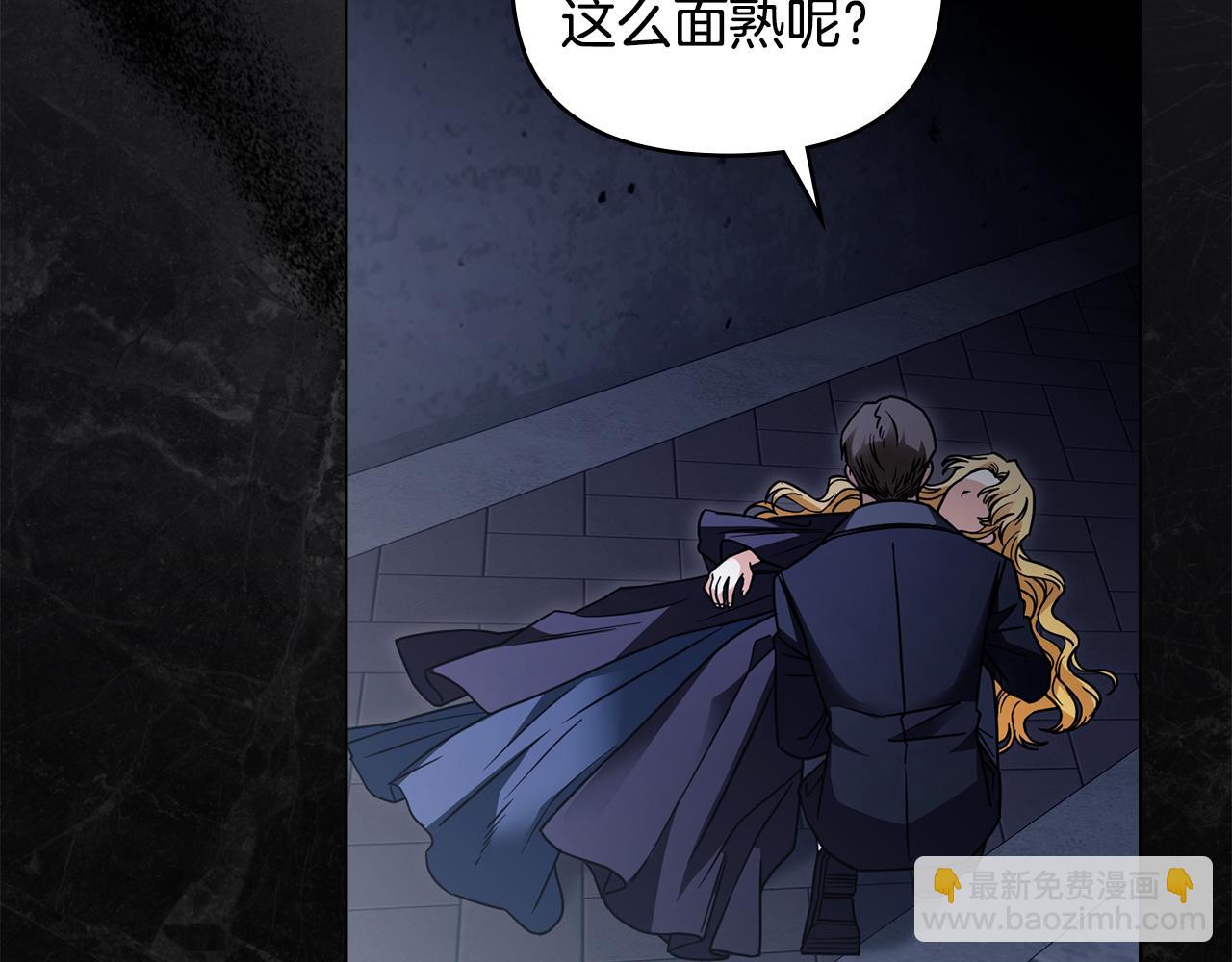 公爵大人，請別太靠近 - 第46話 和我共度未來的人(2/4) - 4