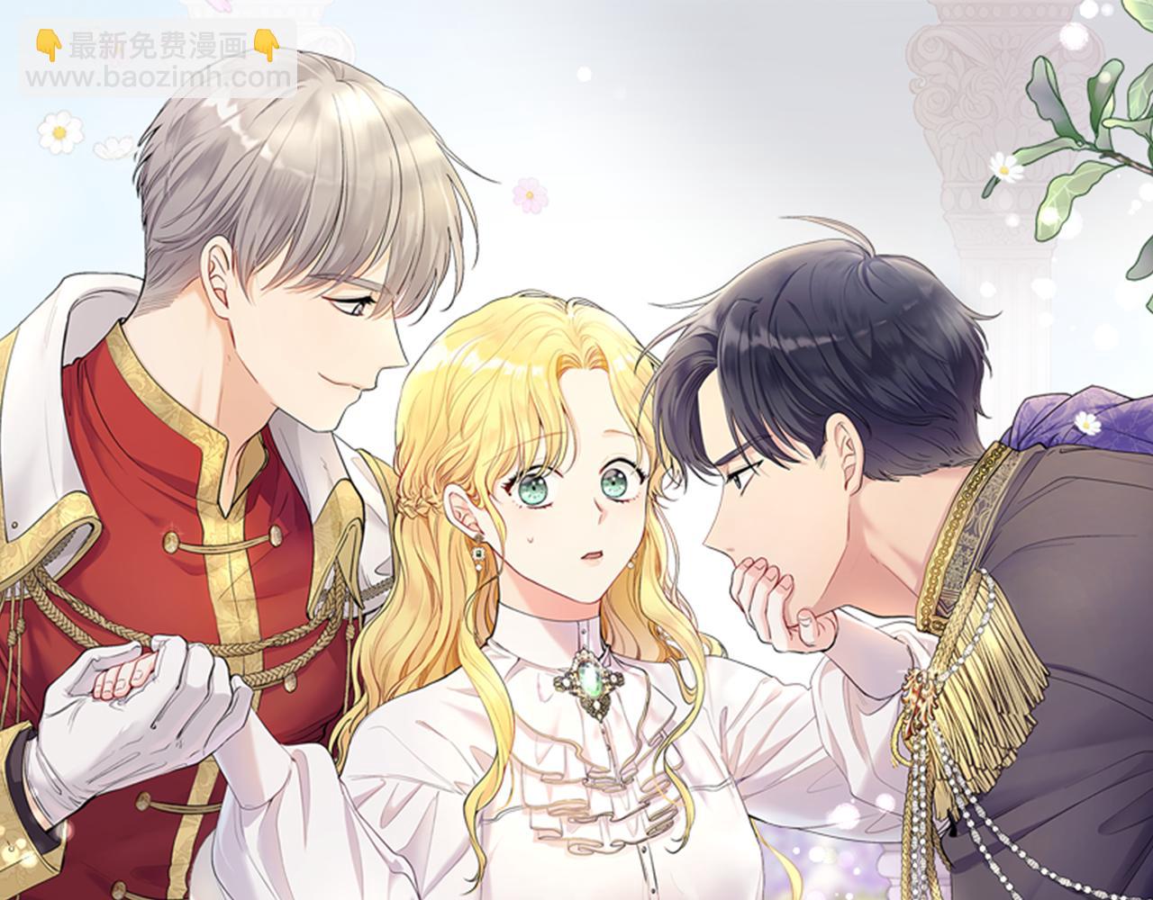 公爵大人，請別太靠近 - 第46話 和我共度未來的人(2/4) - 5