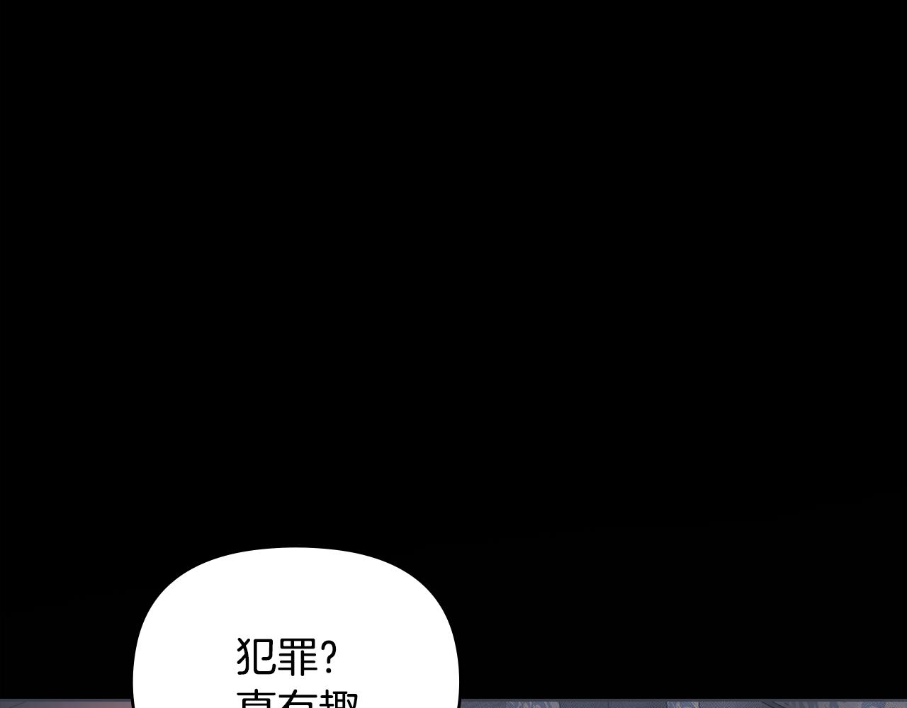 公爵大人，請別太靠近 - 第48話 被拋棄的孩子(1/4) - 1