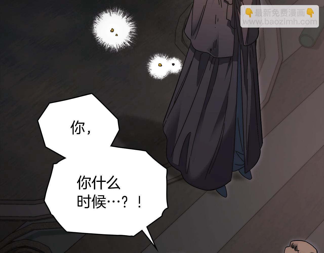 公爵大人，請別太靠近 - 第48話 被拋棄的孩子(3/4) - 7