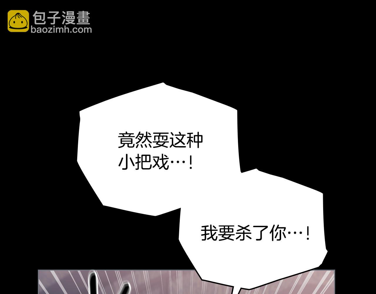 公爵大人，請別太靠近 - 第48話 被拋棄的孩子(3/4) - 1