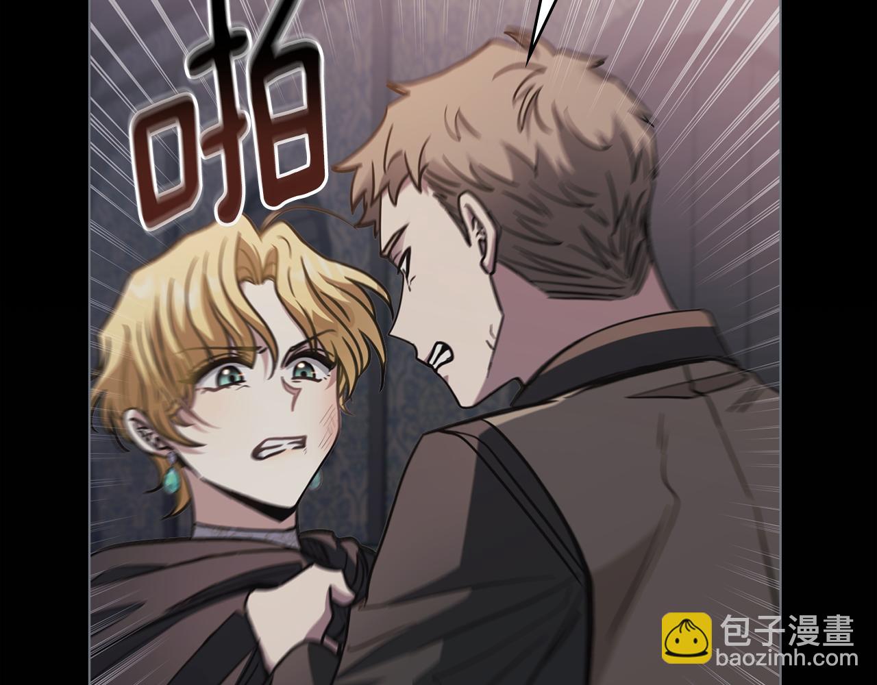 公爵大人，請別太靠近 - 第48話 被拋棄的孩子(3/4) - 2