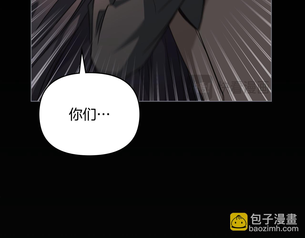 公爵大人，請別太靠近 - 第48話 被拋棄的孩子(3/4) - 3