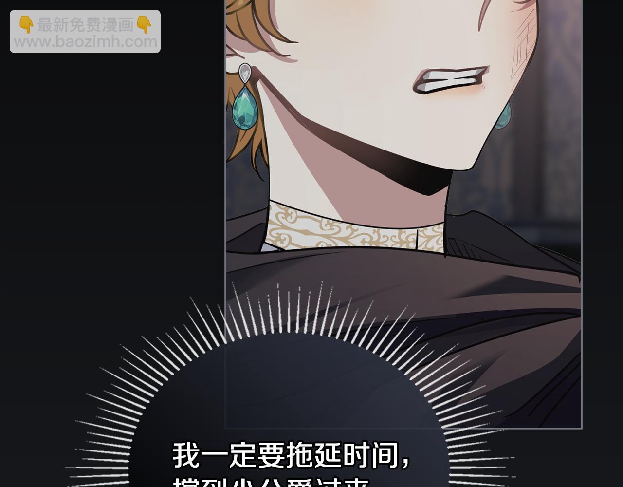 公爵大人，請別太靠近 - 第48話 被拋棄的孩子(3/4) - 5