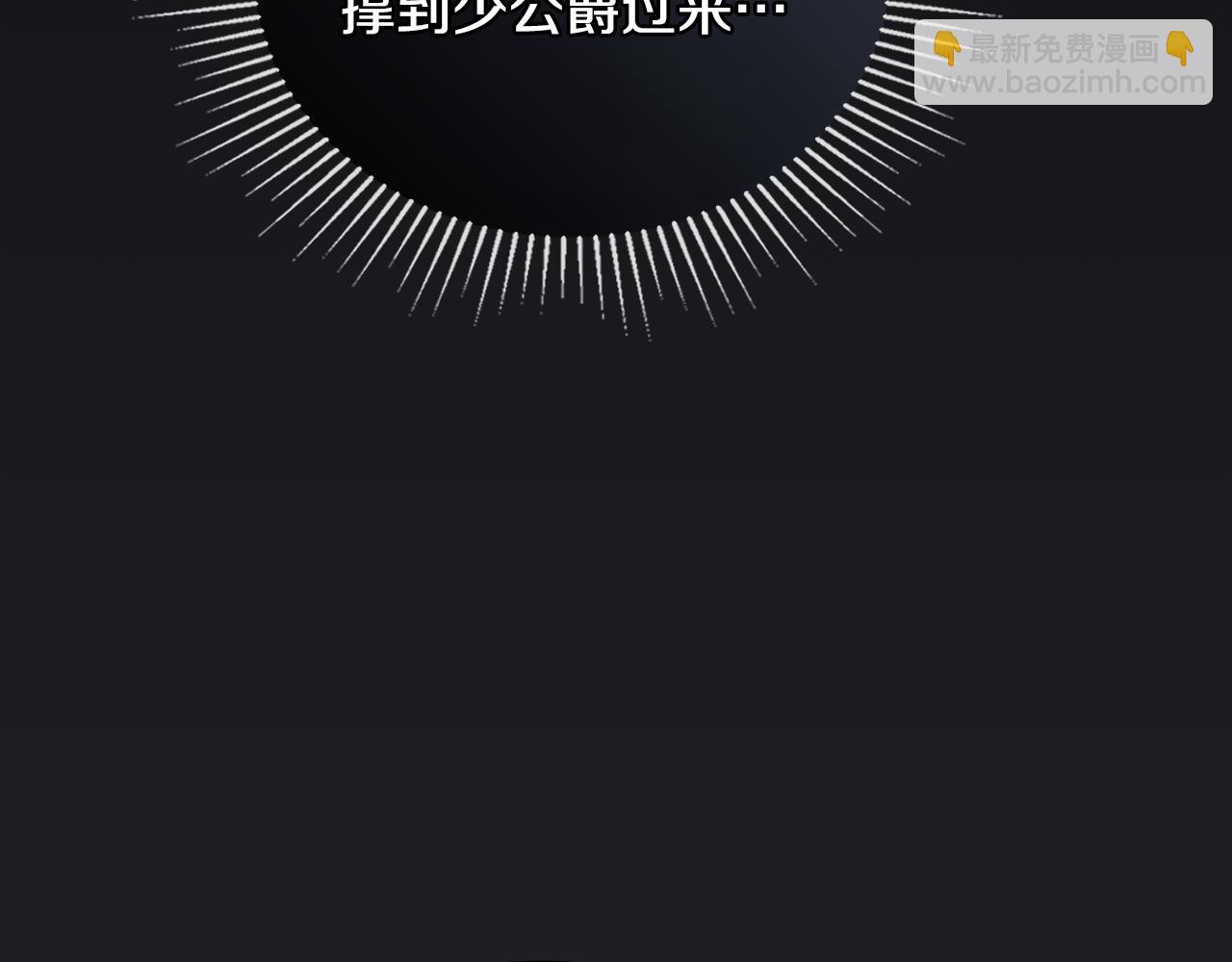 公爵大人，請別太靠近 - 第48話 被拋棄的孩子(3/4) - 6