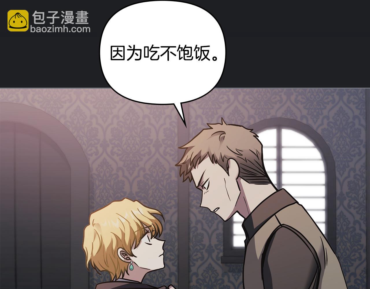 公爵大人，請別太靠近 - 第48話 被拋棄的孩子(3/4) - 7